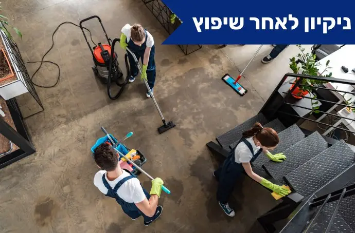 ניקיון בתים בחיפה