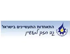 התאחדות התעשיינים בישראל